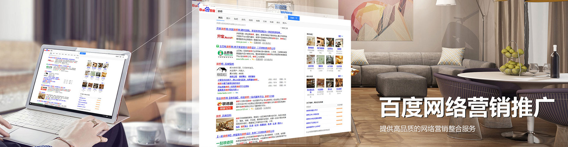 槐荫百度代理开户